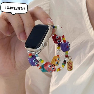 สายลูกปัด สายนาฬิกา watch ultra 11 10 9 8 7 6  5 4 3 smart watch  ขนาด 38/41/42/44/45/46/49mm สายสําหรับแอปเปิ้ลวอช