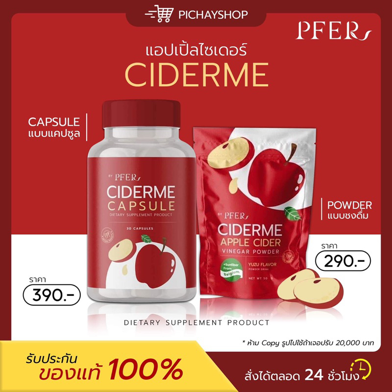 [พร้อมส่ง] Cider me แอปเปิ้ลไซเดอร์ รสส้มยุซุ Ciderme capsule แอปเปิ้ลไซเดอร์แบบเม็ด ลดน้ำหนัก คุมหิว เร่งเผาผลาญ