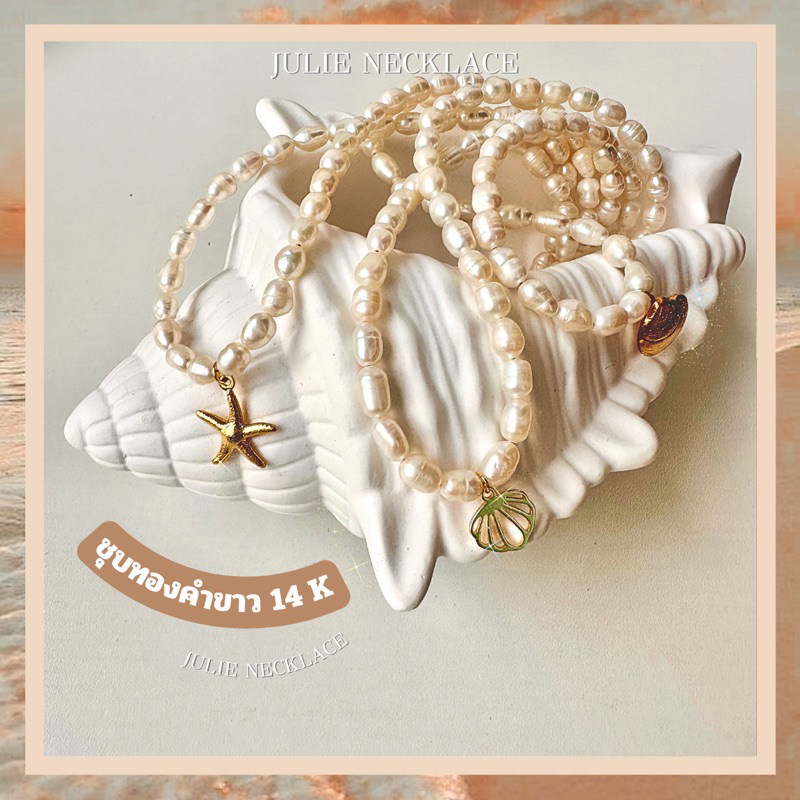 JULIE NECKLACE สร้อยไข่มุกเเท้ สร้อยคอไข่มุกน้ำจืด ชุบทองคำขาว ไม่ลอกดำ ไข่มุก สร้อยมุก