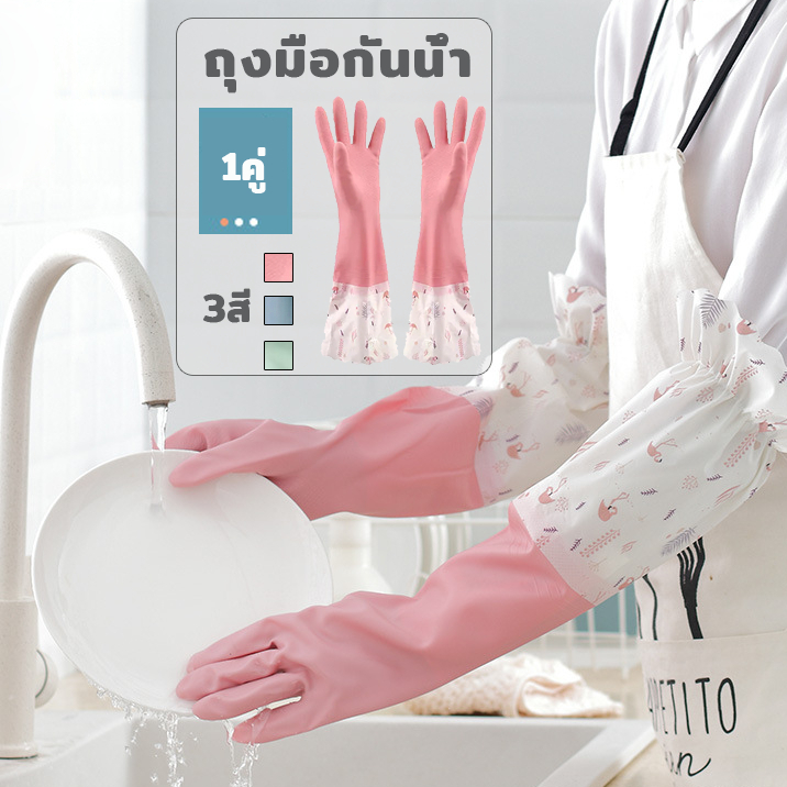 ถุงมือทำความสะอาดอเนกประสงค์ ผลิตจาก PVC ใช้สำหรับทำความสะอาดต่างๆ ทนทาน ง่ายต่อการใช้งาน