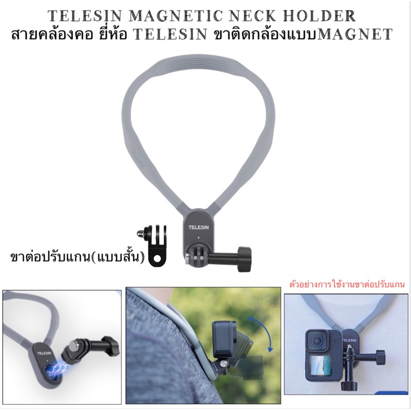 TELESIN MAGNETIC NECK HOLDER สายคล้องคอ ขาใส่กล้อง ติดแบบเม่เหล็ก สำหรับ GOPRO , Action camera ,  DJI Action
