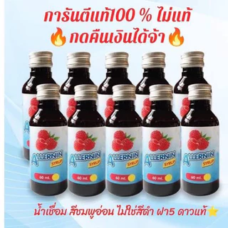 ฝาเงิน 5 ดาว น้ำเชื่อม Syrup ของแท้ 100% พร้อมส่ง