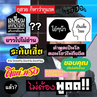 สติกเกอร์ไดคัทกันน้ำ - Fighting Mode Vol.1 สำหรับตกแต่ง - Sticker Water Proof (A6)