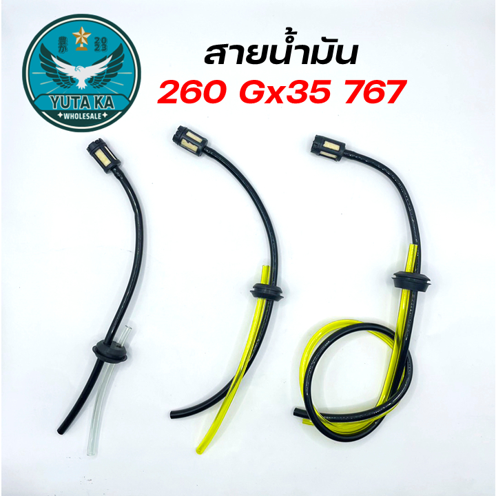 สายน้ำมัน 260, Gx35, 767  สายน้ำมันเครื่องพ่นยา,เครื่องตัดหญ้า กรองไม่บวมน้ำมัน