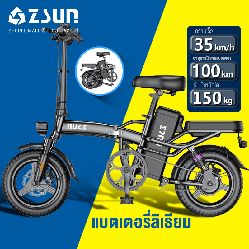 ZSUN จักรยานไฟฟ้า 100kmอายุการใช้งานแบตเตอรี่ 48V20Aแบตเตอรี่ลิเธียมรถยนต์ไฟฟ้า โช๊คอัพ 12อัน