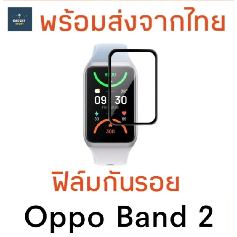 ฟิล์มกันรอย Oppo Band 2 ฟิล์มกันรอยหน้าจอ ฟิล์มกันรอยหน้าจอนาฬิกา Smart Watch Screen Protector PMMA 3D Film
