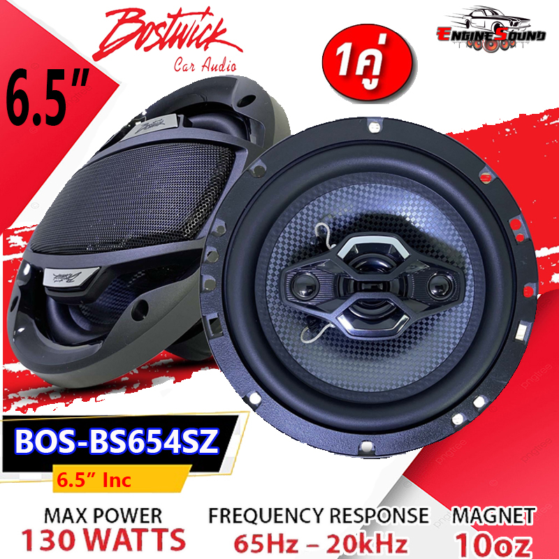 ยอดนิยม!! BOSTWICK BS-654SZ ลำโพงแกนร่วม 6.5นิ้ว เสียงดี ไพเราะ [1คู่] 4-Way ลำโพงรถยนต์ ลำโพงติดรถ เครื่องเสียงรถยนต์