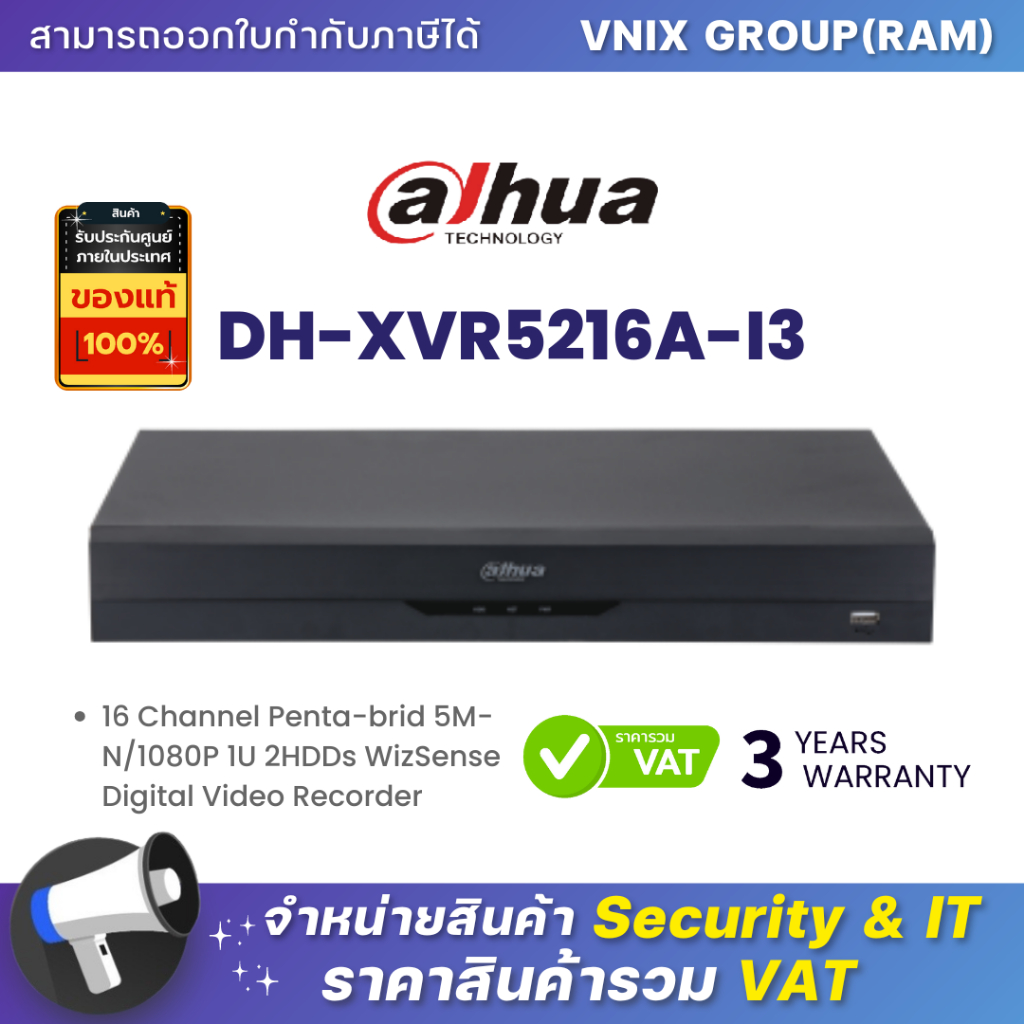 DH-XVR5216A-I3 Dahua 16 Channel Penta-brid 5M-N/1080P 1U 2HDDs WizSense Digital Video Recorder By Vn