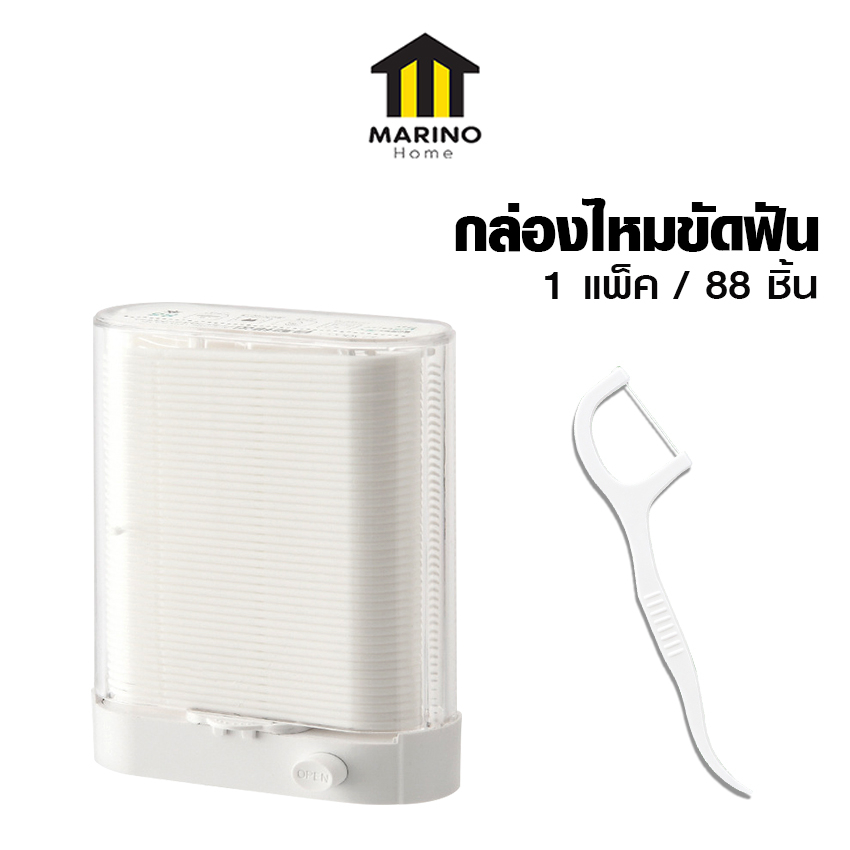 Marino Home กล่องไหมขัดฟัน ขัดไหมฟัน Box Dental Floss แบบกด พกพาสะดวก ใช้งานง่าย กะทัดรัด No.Y1801