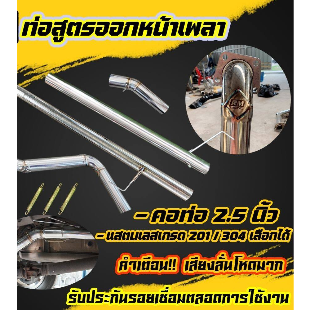 ท่อลงหน้าเพลาเครื่องคอมมอลเรลเกรด304