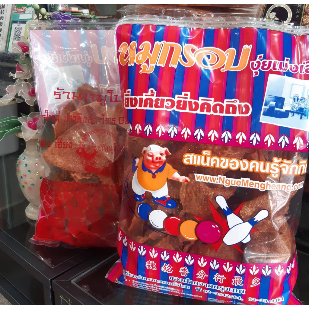 หมูอบกรอบร้านหมูโบลลิ่งน้ำหนัก300gราคา264฿ - รูปที่ 2