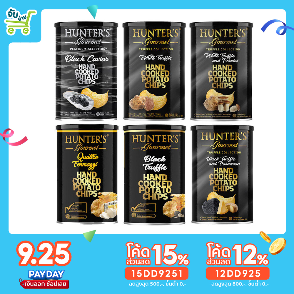 Chips & Crisps 139 บาท Hunter’s Gourmet Hand Cooked Potato Chips 150 กรัม มันฝรั่งแผ่นทอดกรอบ Black Truffle มันฝรั่งทอดกรอบ Food & Beverages