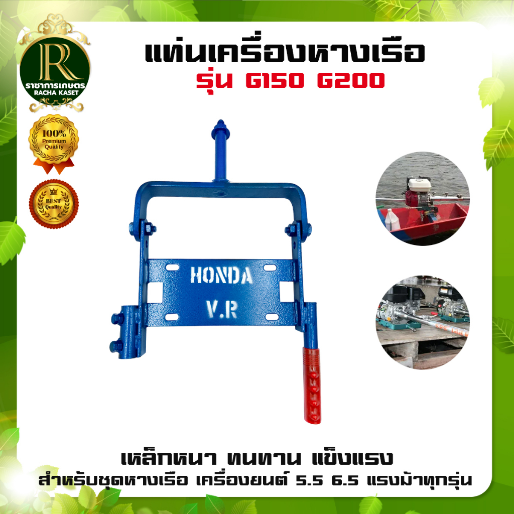 แท่นเครื่อง แท่นเรือ ตัวเล็กเครื่อง5-6.5 แรง แท่นเครื่องธรรมดา สินค้าพร้อมส่ง