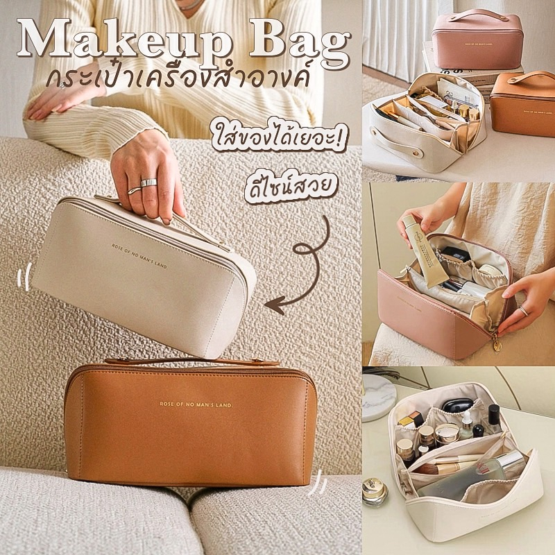 {พร้อมส่ง💄} กระเป๋าเครื่องสําอางค์ แบบพกพา กันฝุ่น กันน้ำ ใส่ของได้เยอะ กระเป๋า แต่งหน้า หนังPU