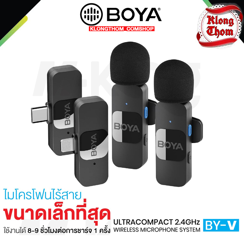 Boya ไมโครโฟนไร้สาย BY-V Series V1 V2 V10 V20 ระบบลดเสียงรบกวน เชื่อมสัญญาณอัตโนมัติ Ultracompact Mic 2.4GHz Vlog ไลฟ์สต