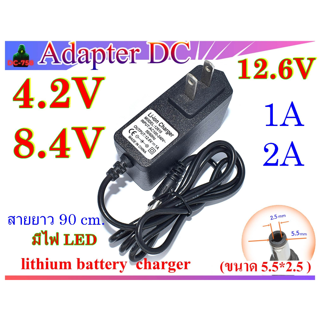 Adapter lithium battery charger DC 4.2V ,8.4V ,12.6V 1A ,2A US Plug