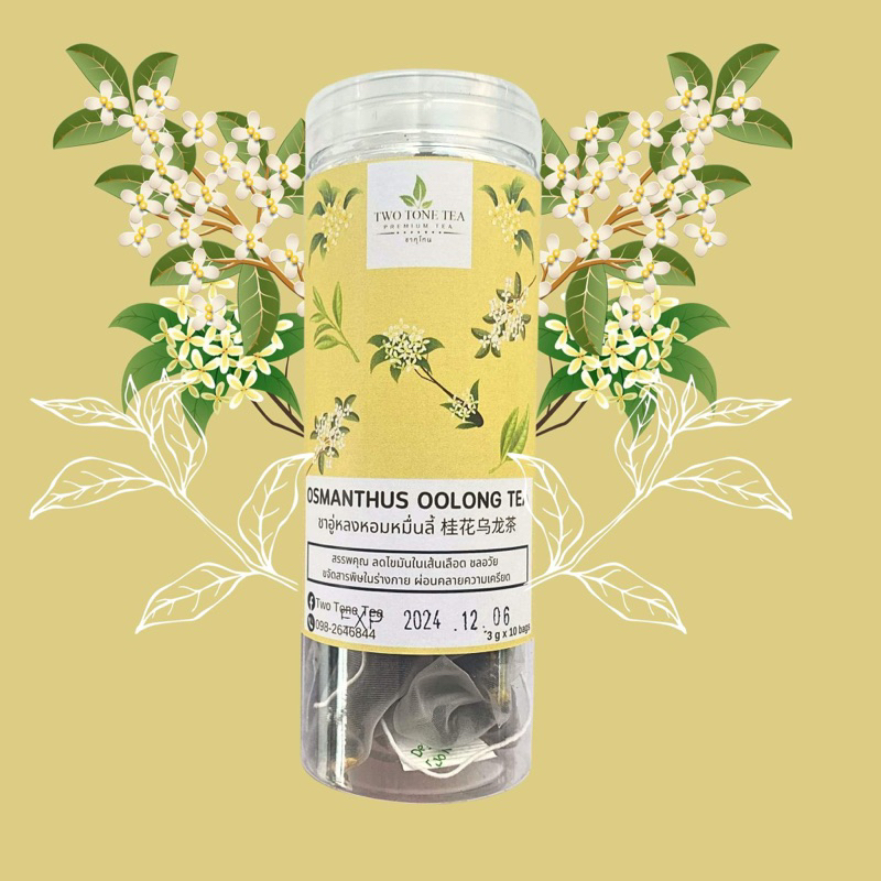 ชาอู่หลงหมื่นลี้ 10 ซอง ชาอู่หลง หอมหมื่นลี้ Two Tone Tea ชาซอง