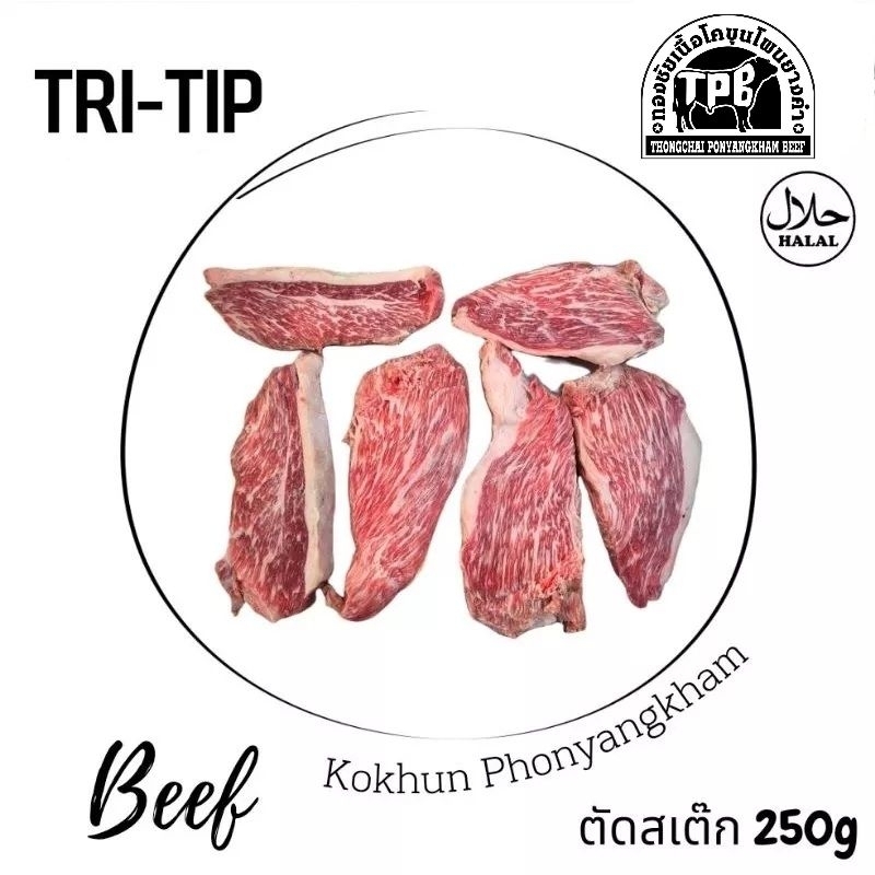 เนื้อโคขุนโพนยางคำสำหรับย่าง