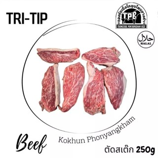 เนื้อโคขุนโพนยางคำสำหรับย่าง