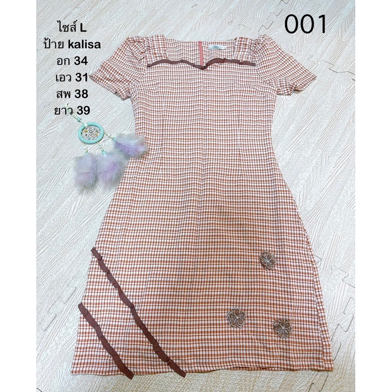 เดรส ป้ายkalisa size L