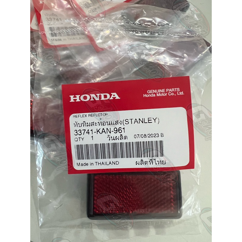 ทับทิมสะท้อนแสง ติด เวฟ125 /Wave125 ทุกรุ่น แท้เบิกศูนย์ Honda 100%