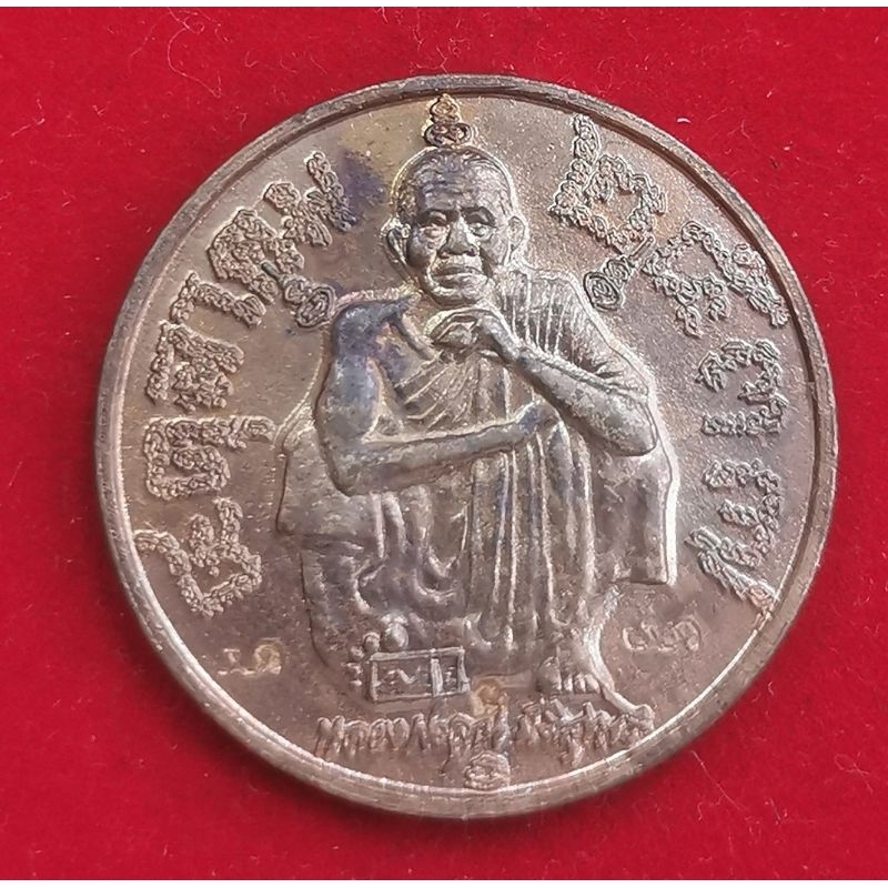เหรียญ​แซยิด​ 6​ รอบ​ 72​ ปี​ หลวงพ่อ​คูณ​ ปี​2537