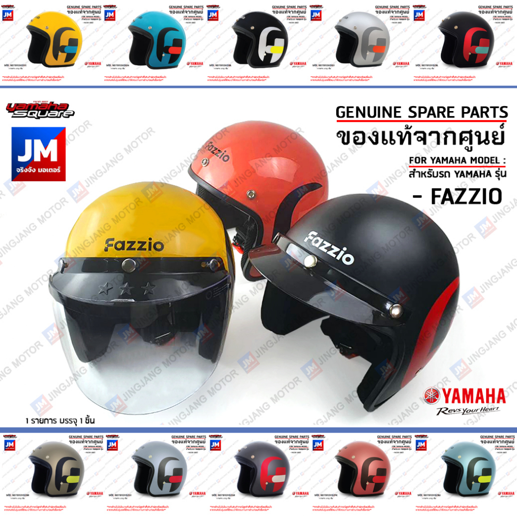 หมวกกันน็อค Fazzio Helmet มีแก๊ปหมวก ไม่มีชิว SIZE L 59-60CM. เเท้ศูนย์ YAMAHA ฟาซซิโอ้ ไฮบริด