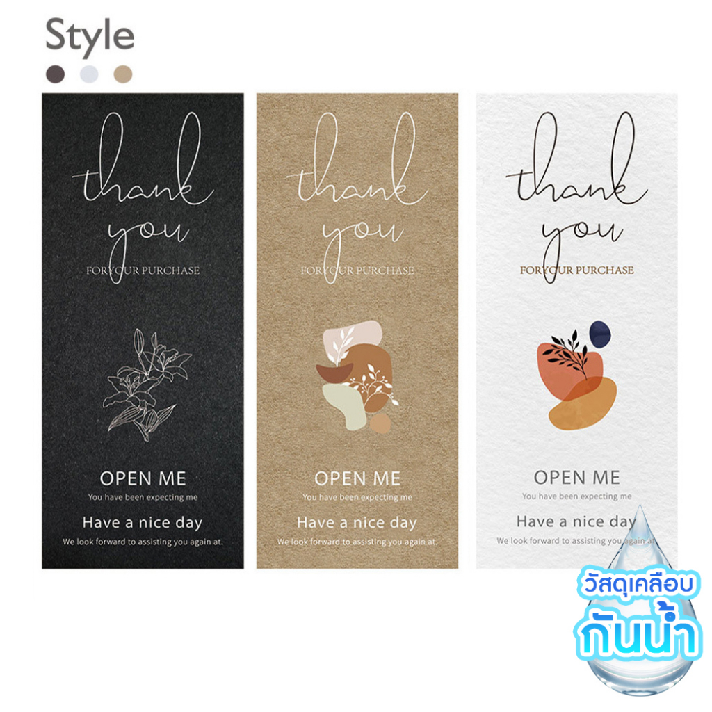 [พร้อมส่ง🇹🇭] สติ๊กเกอร์ซีลปิดผนึก (แพค50ดวง) มีให้เลือก 3 สี/ลาย วัสดุเคลือบกันน้ำ