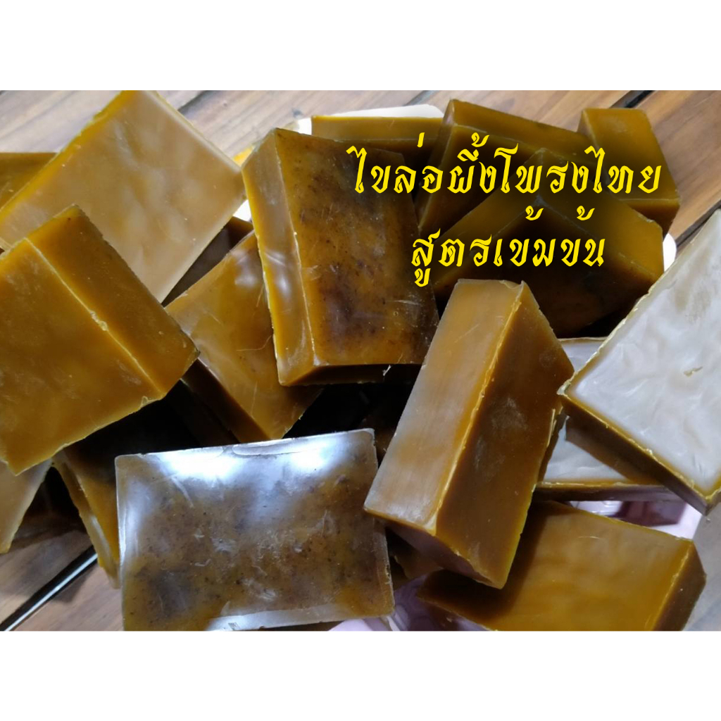 ไขล่อผึ้งโพรง สูตรเข้มข้น สำหรับทากล่องล่อผึ้งโพรงไทย 10-20 กล่อง ขนาดประมาณ 70-80 กรัม