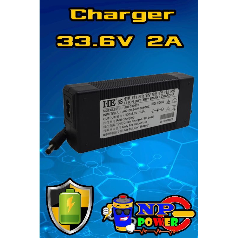 Charger  33.6V  (2A)