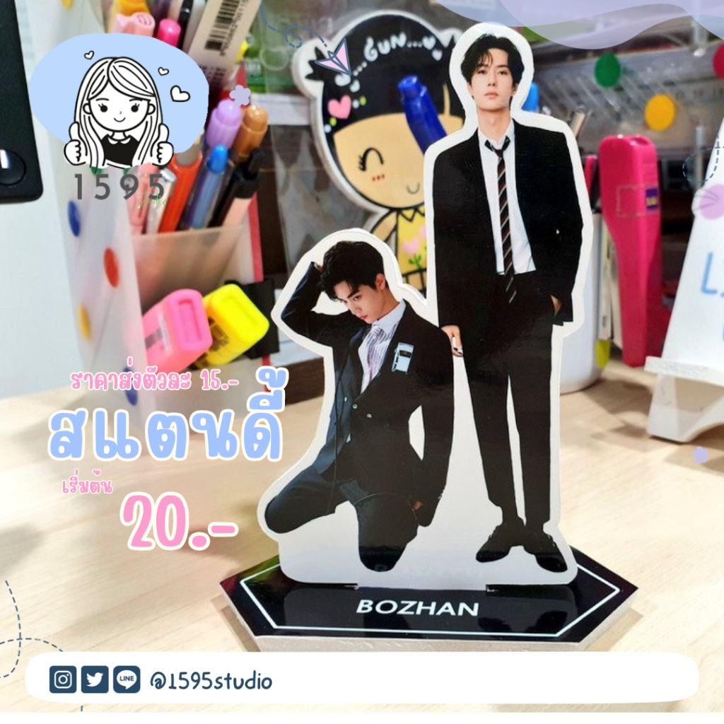 สแตนดี้ โฟม มินิสแตนดี้ สแตนดี้ตั้งโต๊ะ  ของที่ระลึก standy ปัจฉิม ของขวัญปัจฉิม ของขวัญ วันเกิด