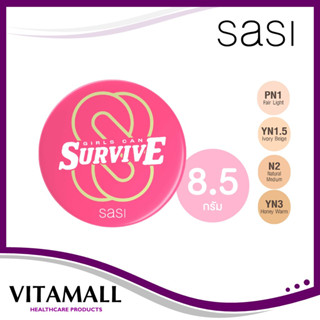 Sasi ศศิ เกิร์ล แคน เซอร์ไวฟ์ ฟาวน์เดชั่น พาวเดอร์ 8.5 กรัม …