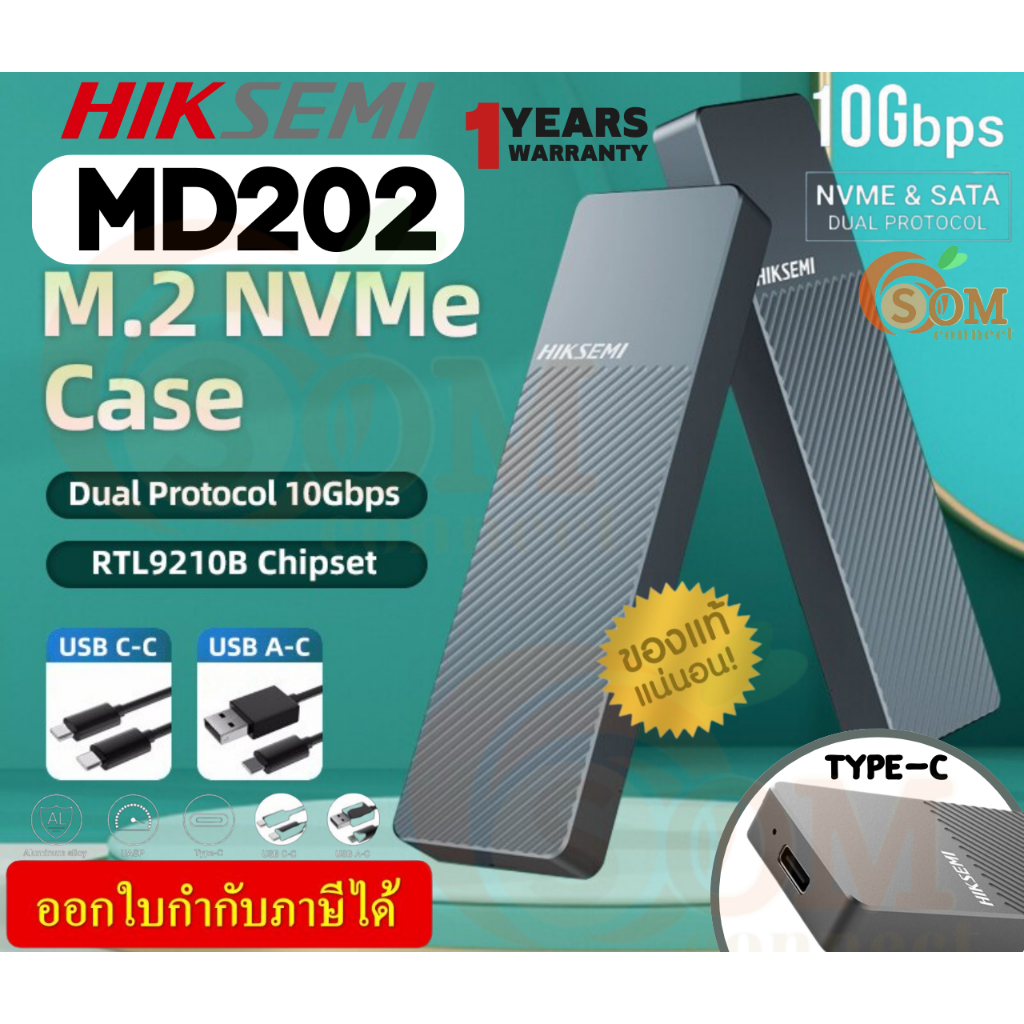 MD202 กล่องใส่ SSD EXTERNAL USB 3.2 & Type-C HIKSEMI 10Gbps M.2 ขนาดกะทัดรัด พกพาง่าย ใช้งานสะดวก - 