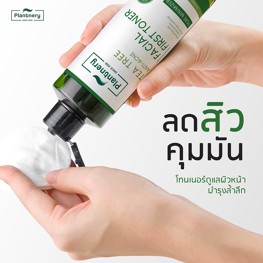 Plantnery Tea Tree โทนเนอร์ ที ทรี แพลนท์เนอรี่ สูตรลดสิว ควบคุมความมัน 250 ml ราคา ถูกที่สุด ดีลบีเคเค แกลเลอรีภาพที่ 6
