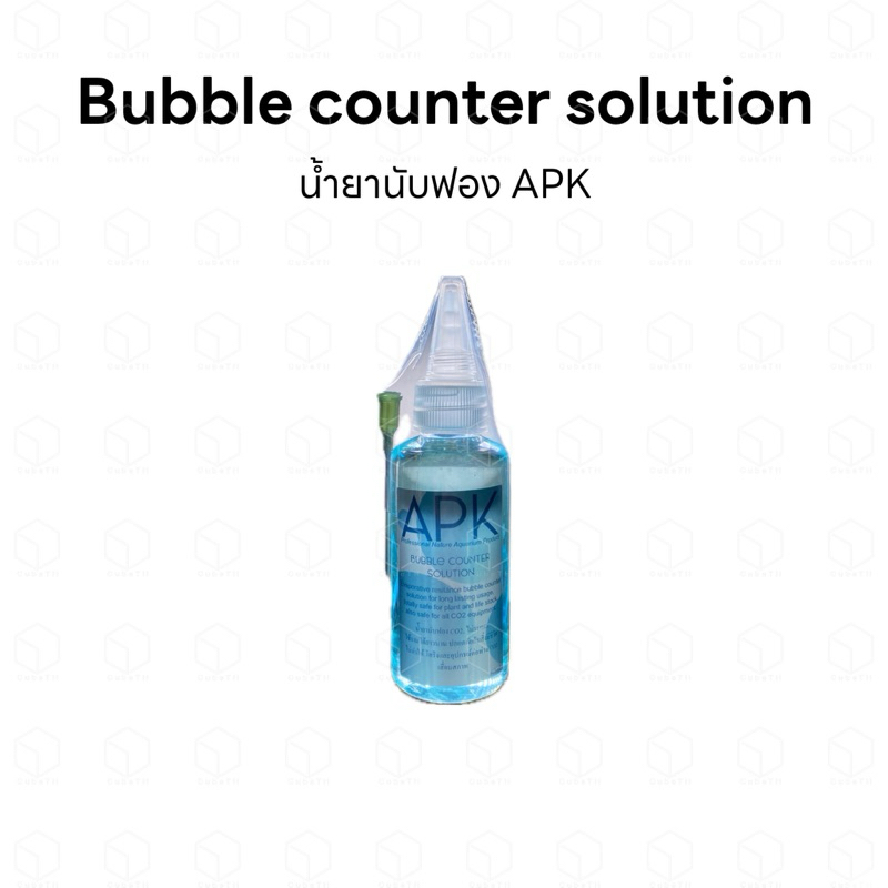 APK-BUBBLE COUNTER SOLUTION (น้ำยานับฟอง CO2) ขนาด 60ml