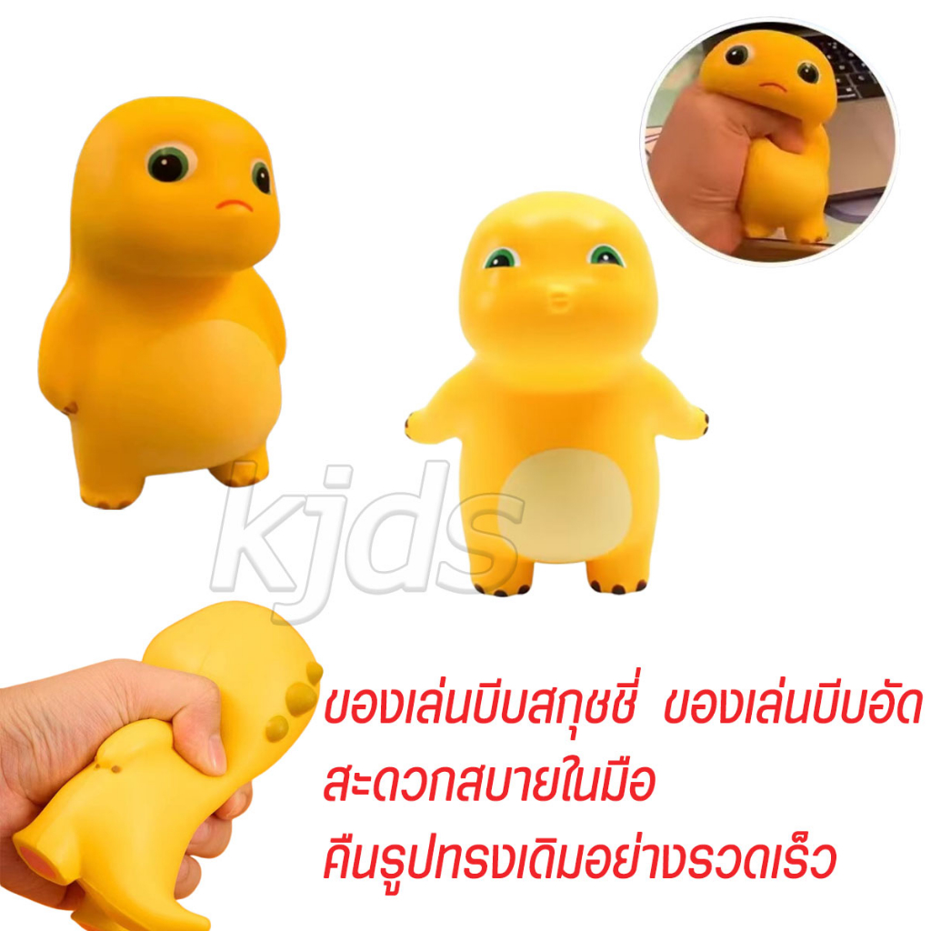 ของเล่นบีบสกุชชี่ รูปมังกรนมน่ารัก ขนาด 12 ซม. สีเหลือง ของเล่นบรรเทาความเครียด สําหรับเด็ก