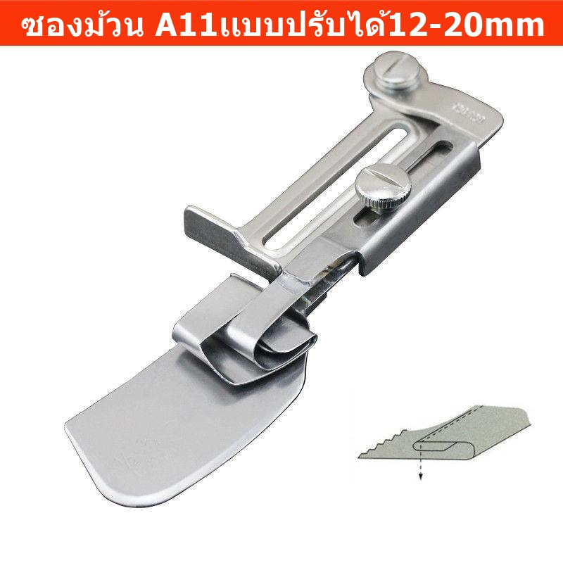ซองม้วน A11เเบบปรับได้ (12-20mm)