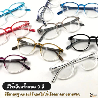 Optical Plus แว่นสายตาสั้น Glasses กรอบแว่นสีใส น้ำหนกเบา แว่นสายตา แถมถุงผ้า 2907