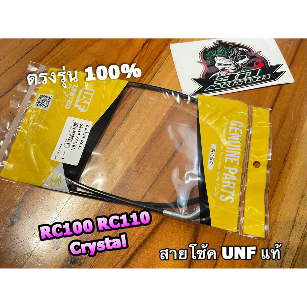 1. #RC100
2. #RC100G
3. #RCG
4. #RC110
5. #UNFThai