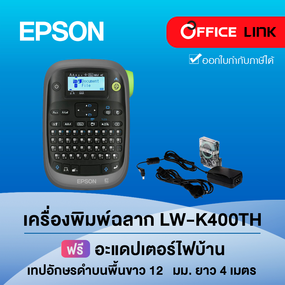 Epson เครื่องพิมพ์ฉลาก LabelWorks LW-K400TH (พิมพ์ไทยได้) ประกันศูนย์ไทย 1 ปี - LW K400TH LWK400 LW-K400 K400