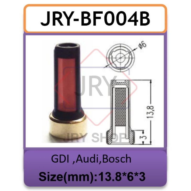 BF004B :กรองหัวฉีดเบนซิน [ชุดซ่อมหัวฉีดเบนซิน] [ขนาด 6mm] สีแดง เทียบใส่ได้หลายรุ่น Audi Bosch ตัวกรองมีความสูง13.8 mm