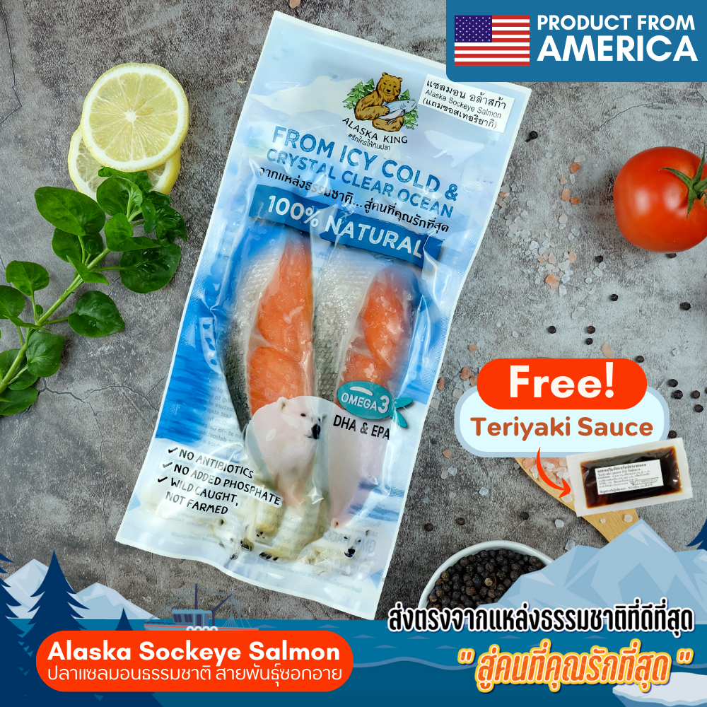 ปลาแซลมอนซอกอาย อลาสก้า ปลาแช่แข็ง 120g | Alaska King ปลาทะเลธรรมชาติ Salmon Sockeye เนื้อลีน สด