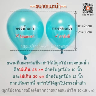 ชุดลูกโป่ง 12นิ้ว (เซตลูกโป่ง 30ใบ) ลูกโป่งวันเกิด ลูกโป่งเมทัลลิค ลูกโป่งมุก ลูกโป่งกลิตเตอร์ Confetti