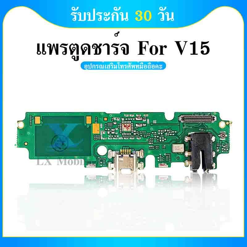 USB แพรตูดชาร์จ vivo v15 ก้นชาร์จ v15 แพรก้นชาร์จv15 แพรไมค์ vivo v15 แพรสมอ v15