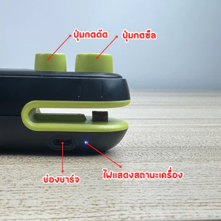 เครื่องซีลถุงแบบพกพา 2 in 1 มีแบตเตอรี่ในตัว ในชุดมีซีลและคัตเตอร์ตัดถุงแถมให้