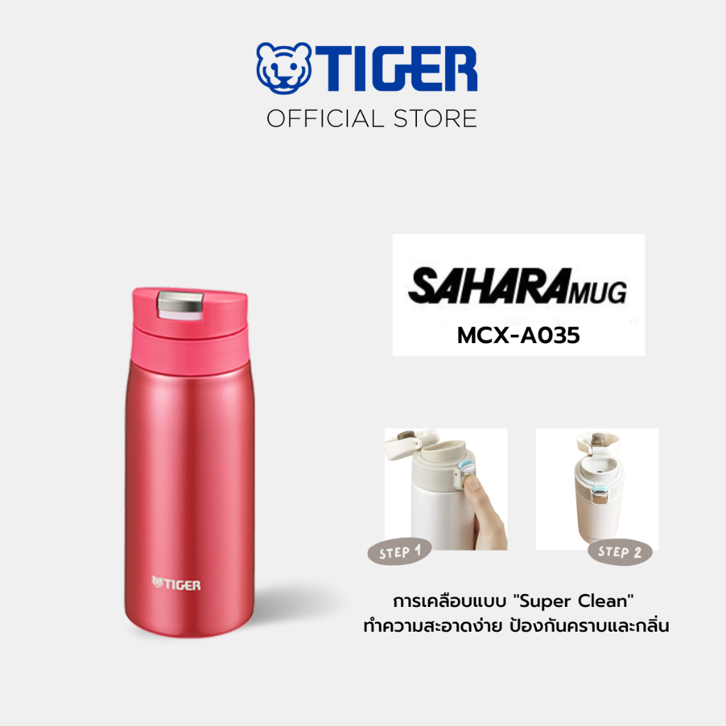 TIGER กระบอกน้ำสุญญากาศสแตนเลสฝากด ขนาด 350 มล. (รุ่น MCX035)