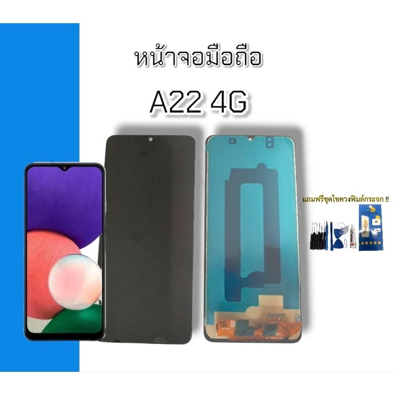 หน้าจอมือถือ A22 4G จอ a22 4g หน้าจอโทรศัพท์ อะไหล่มือถือ LCD A22 4g /เอ22 4จี แถมฟรีชุดไขควงฟิล์มกร