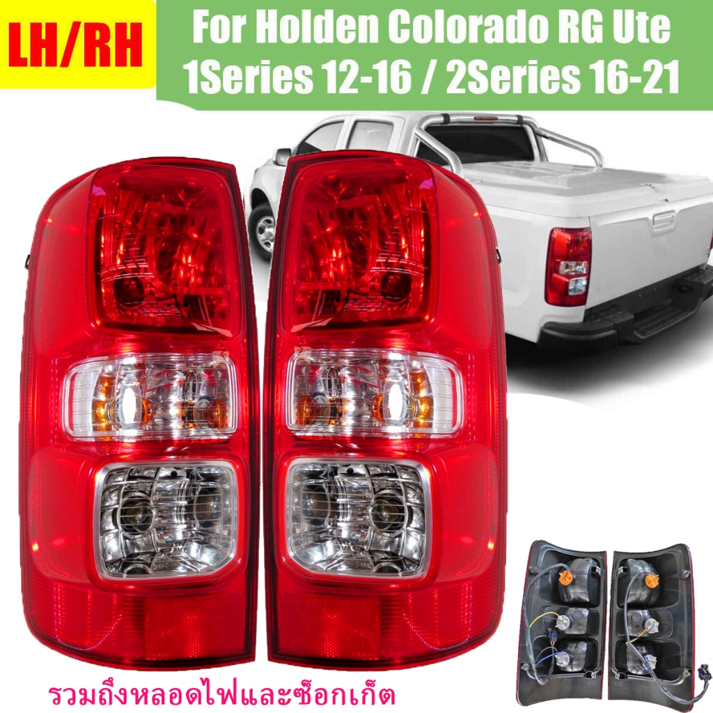 COLORADOไฟท้าย ไฟท้าย ธรรมดา โคโลราโด่ Tail Light Tial Lamp for Chevrolet Colorado 2012-2020(รวมถึงหลอดไฟและชุดสายไฟ)
