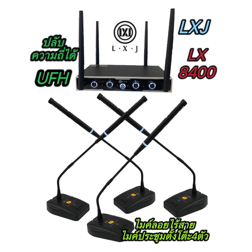 lxj999LXJ LX-8400UHF ชุดไมโครโฟนตั้งโต๊ะ 4ตัว ใมค์ประชุม คลื่นความที UHF ปรับความถี่ได้ ไมค์ลอยไร้สา