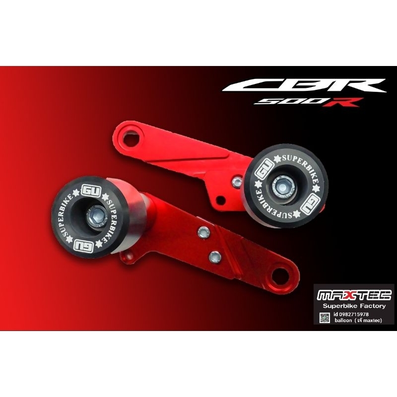 กันล้ม CB/CBR500F/R/2017-2018